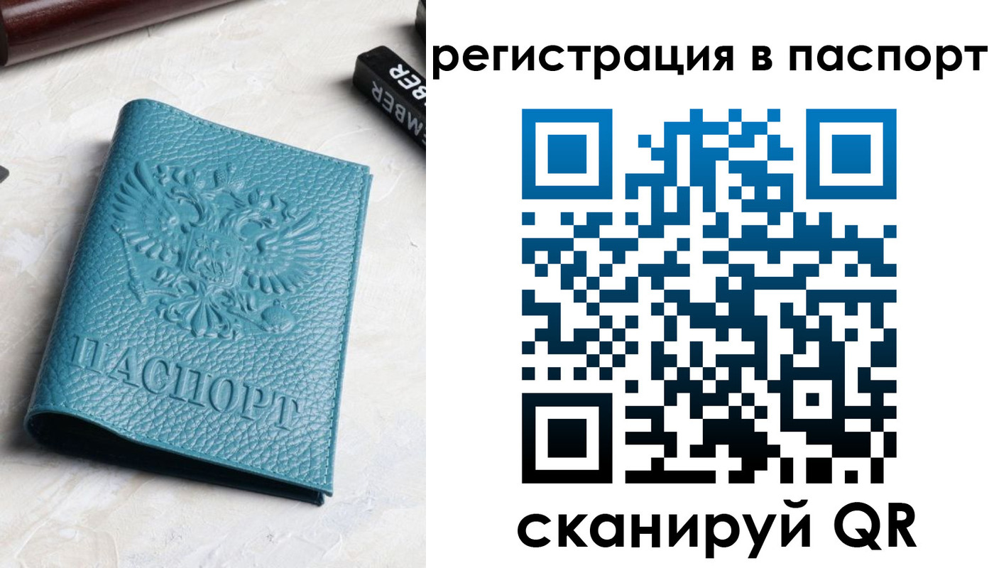 прописка иностранных граждан в Дудинке