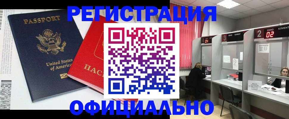 миграционный учет в Дудинке