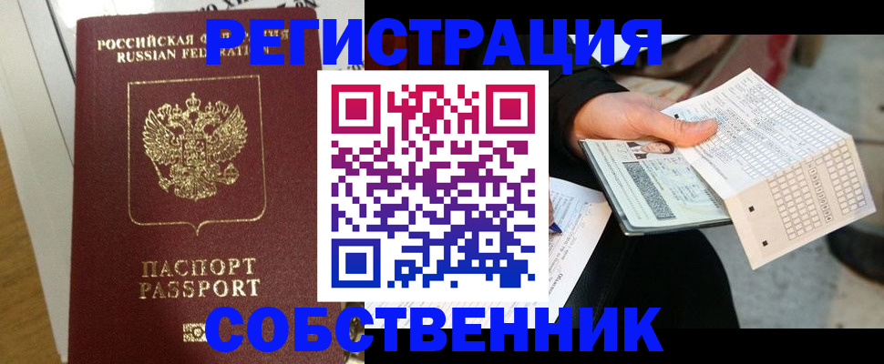 миграционный учет в Дудинке