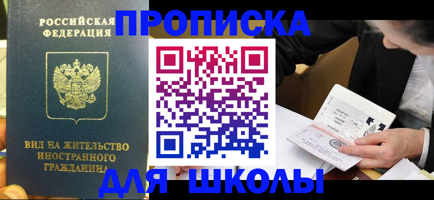 прописка для военкомата в Дудинке
